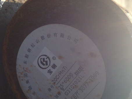 广安20CrMnTi合金结构钢