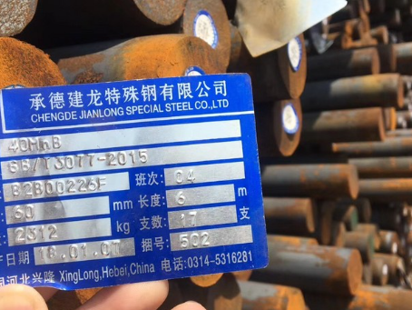 广安40MnB合金结构钢